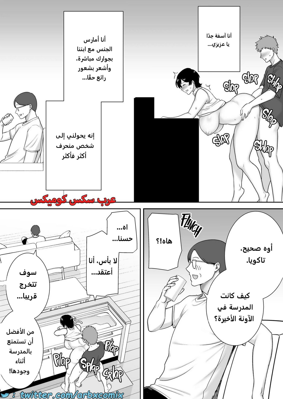 2174 الأمهات نساء أيضاً الجزء 2