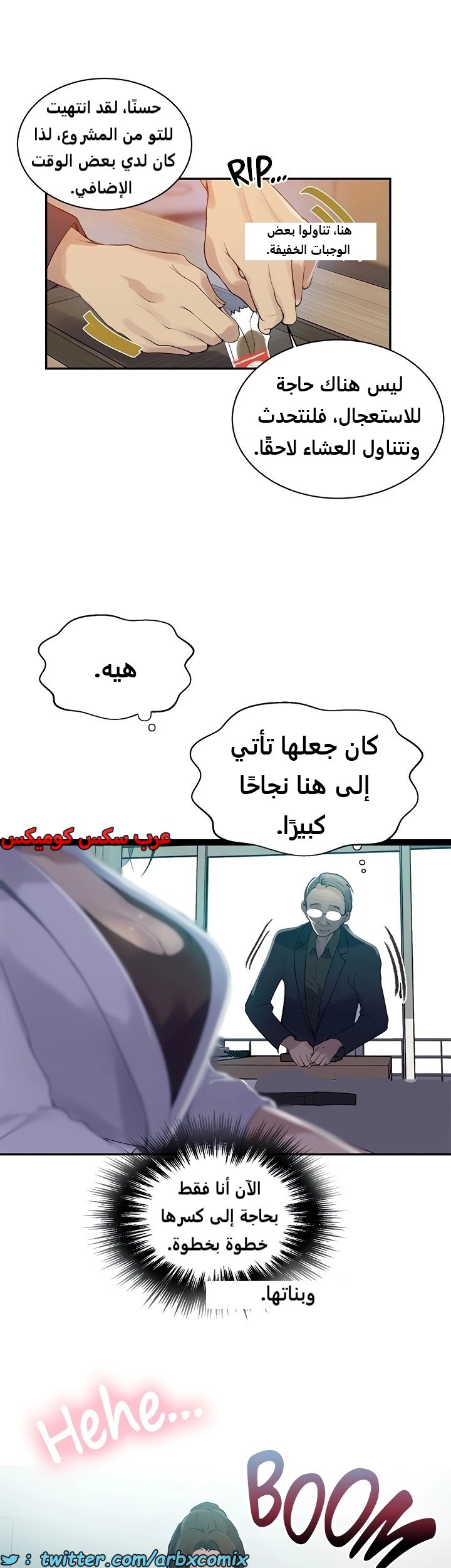 1839 صف سري الجزء 139