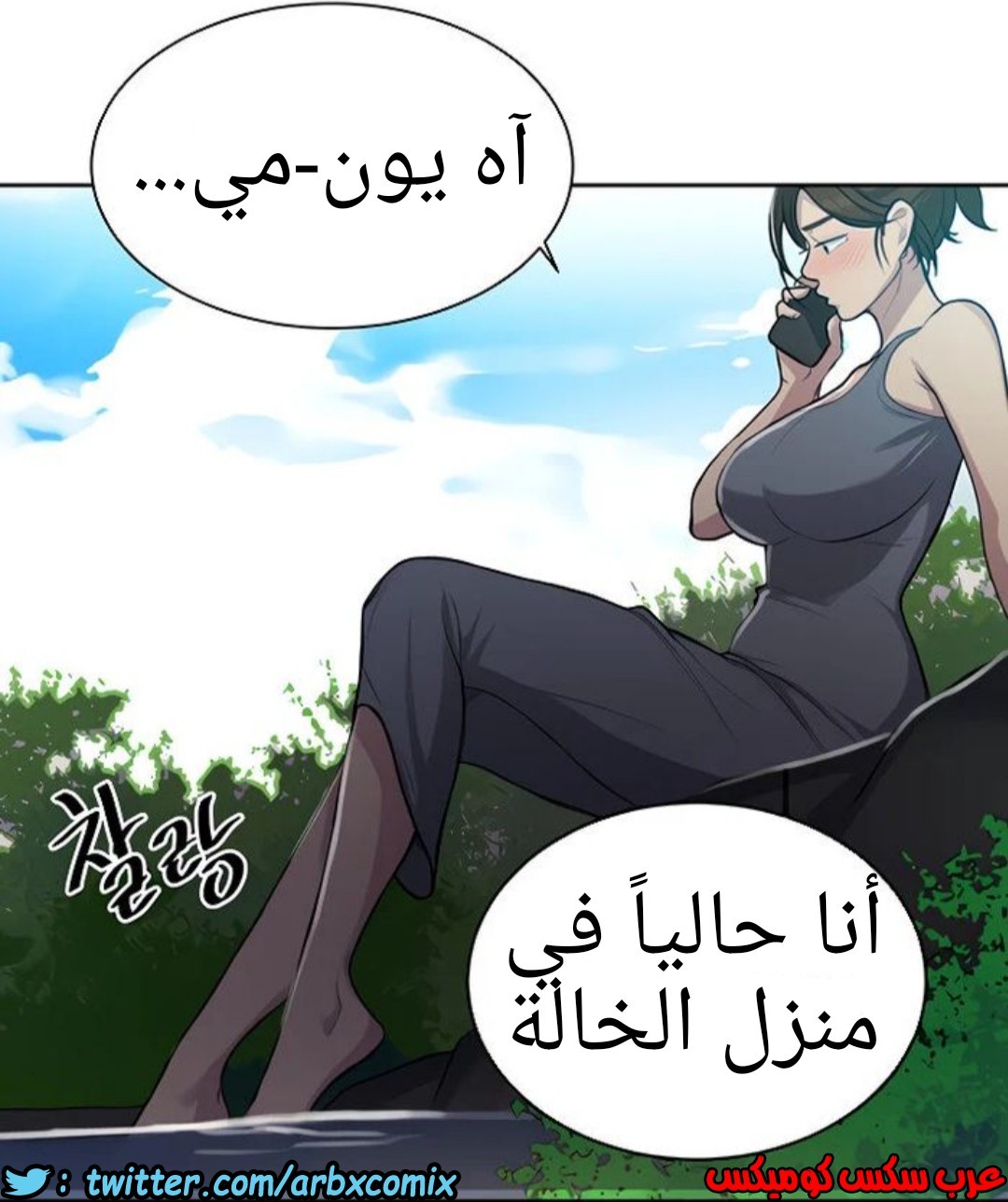 1308 صف سري الجزء 85