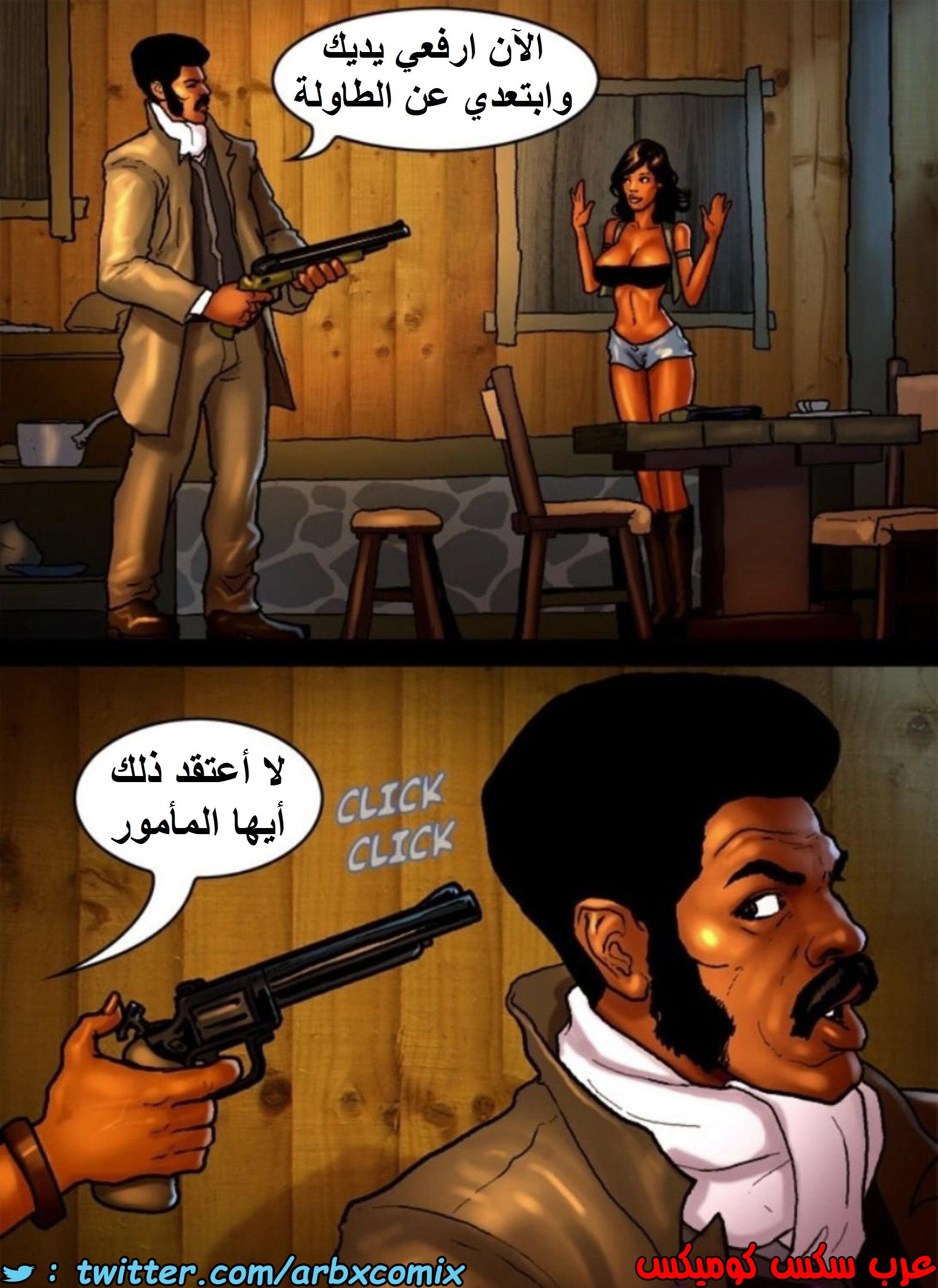1517 قضيب الحقيقة الجزء 4