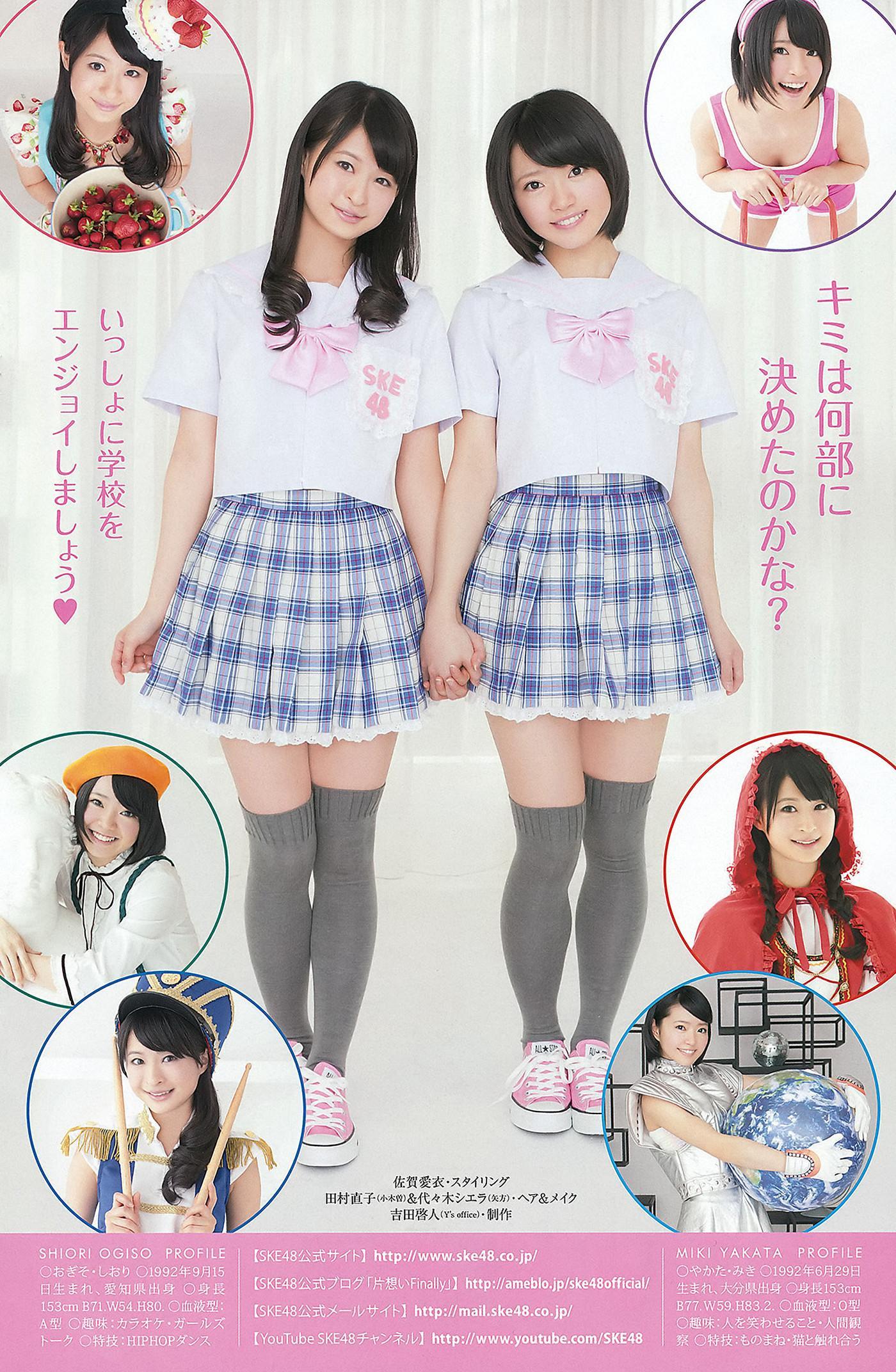 SKE48, Young Animal 2012 No.07 (ヤングアニマル 2012年7号)(18)