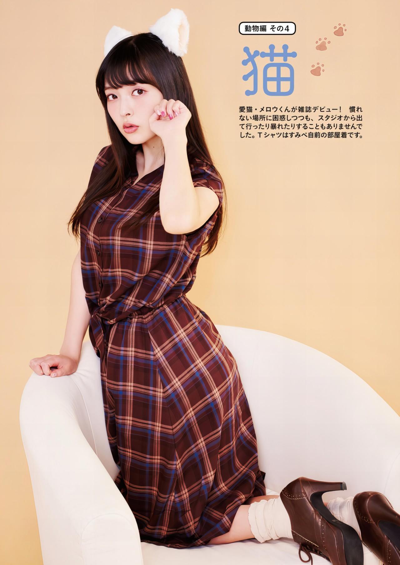 Sumire Uesaka 上坂すみれ, 写真集 「すみぺのフラッシュバック　マイライフ」 Set.02(23)