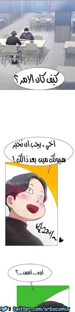 861 حب الجليد الجزء 2