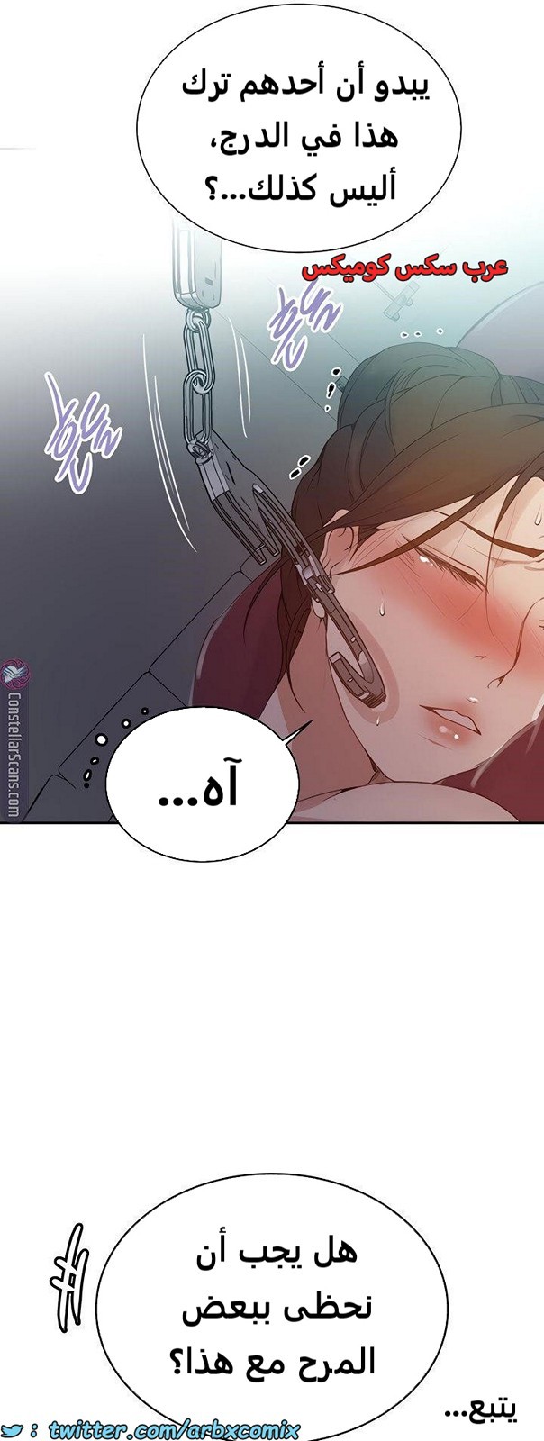 1847 صف سري الجزء 143