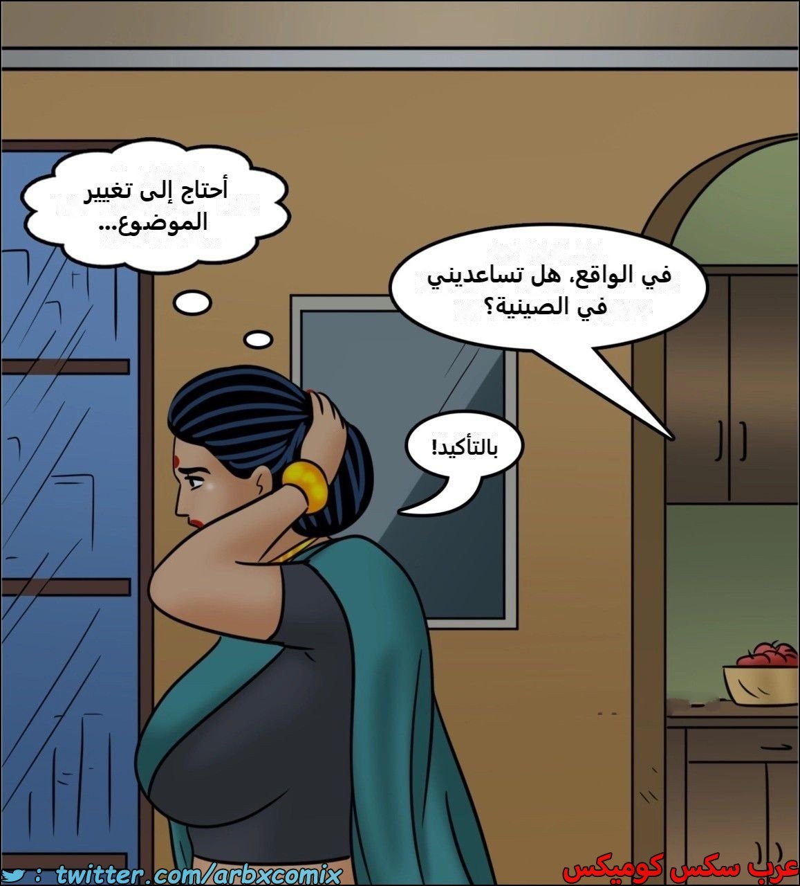 2442 فيلاما الجزء 124