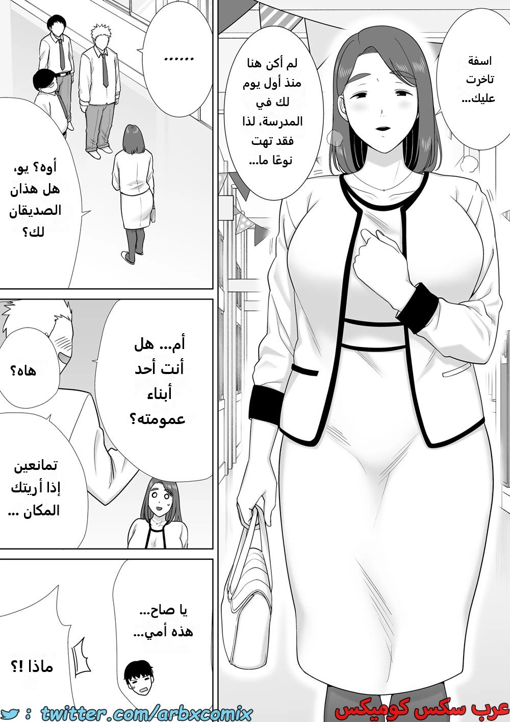 1624 أمي هي الشخص الذي أحبه الجزء 7