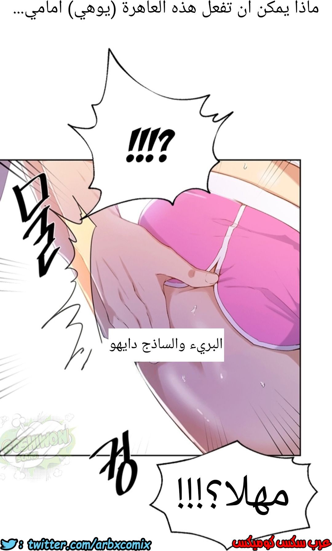 894 صف سري الجزء 33