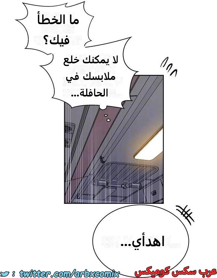 2284 صف سري الجزء 201
