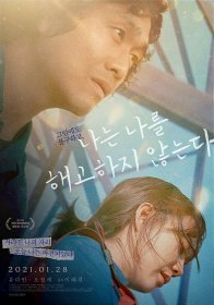 나는 나를 해고하지 않는다