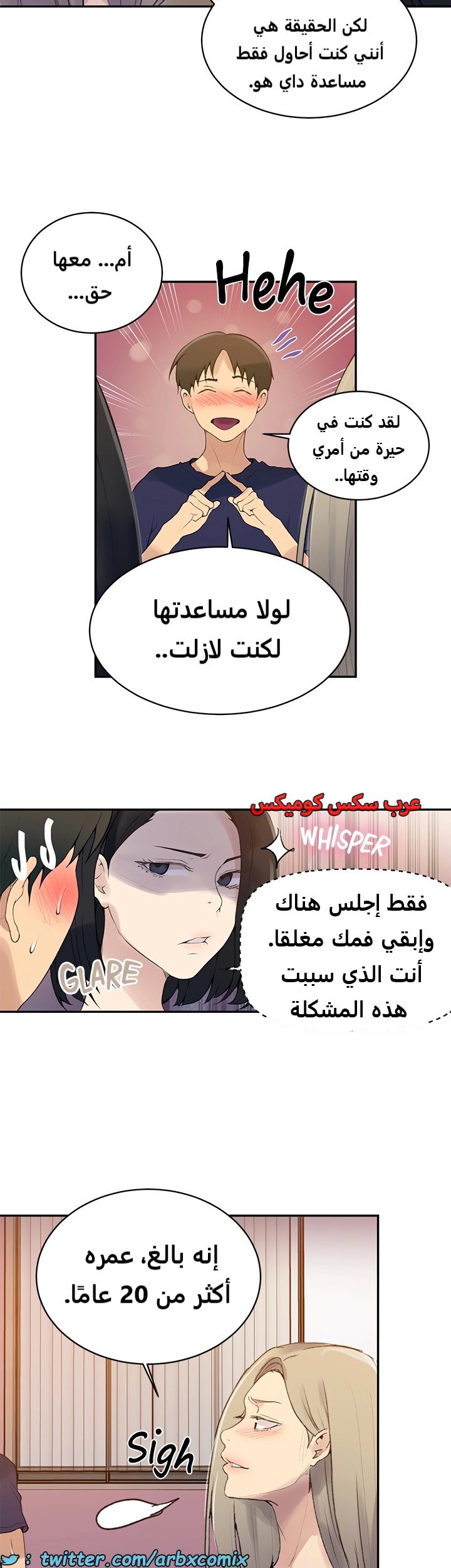1828 صف سري الجزء 138