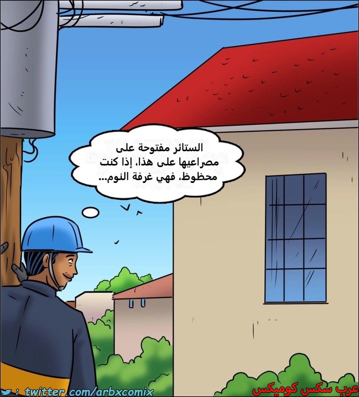 2442 فيلاما الجزء 124