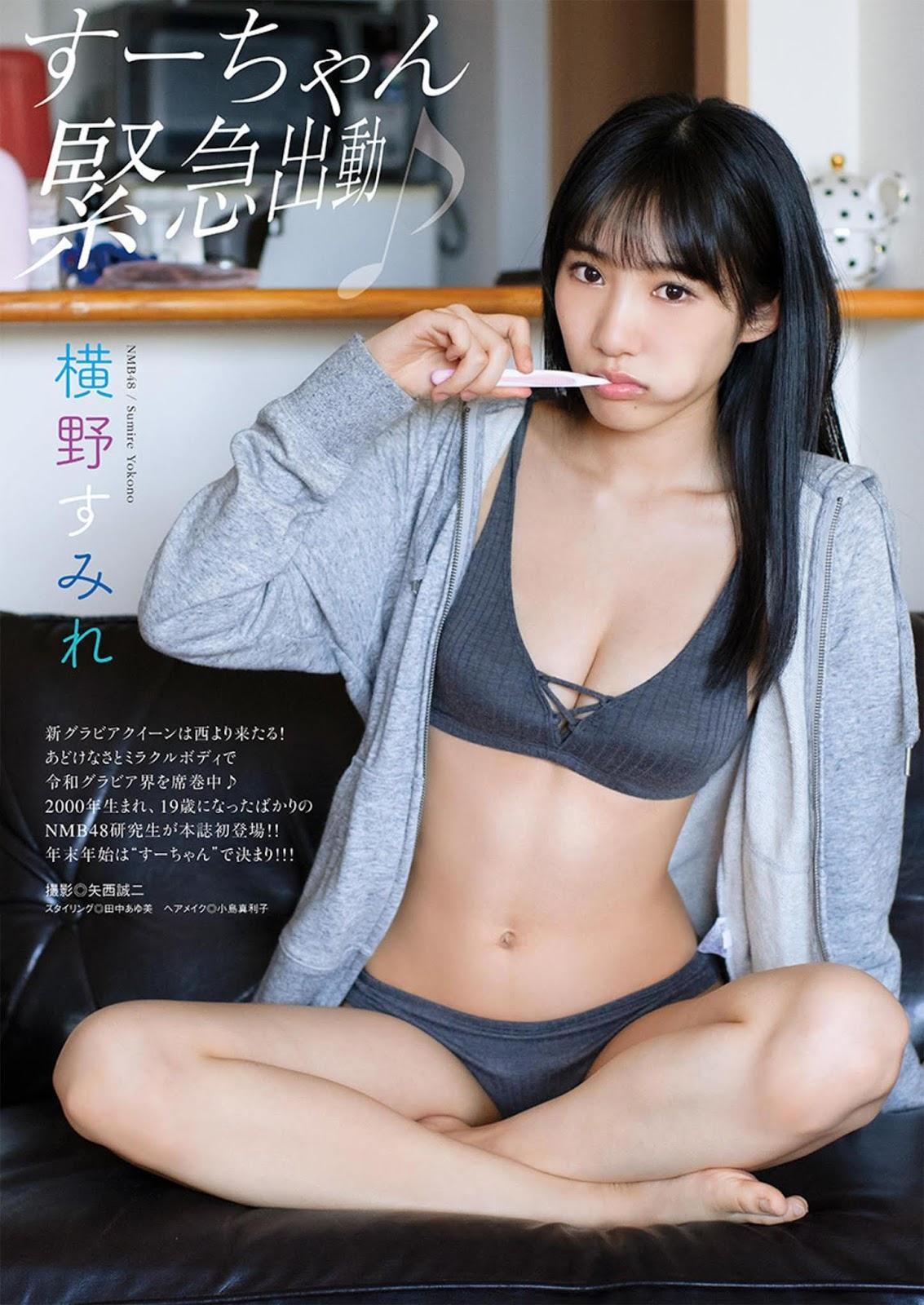 Sumire Yokono 横野すみれ, Manga Action 2020 No.01 (漫画アクション 2020年1号)(2)