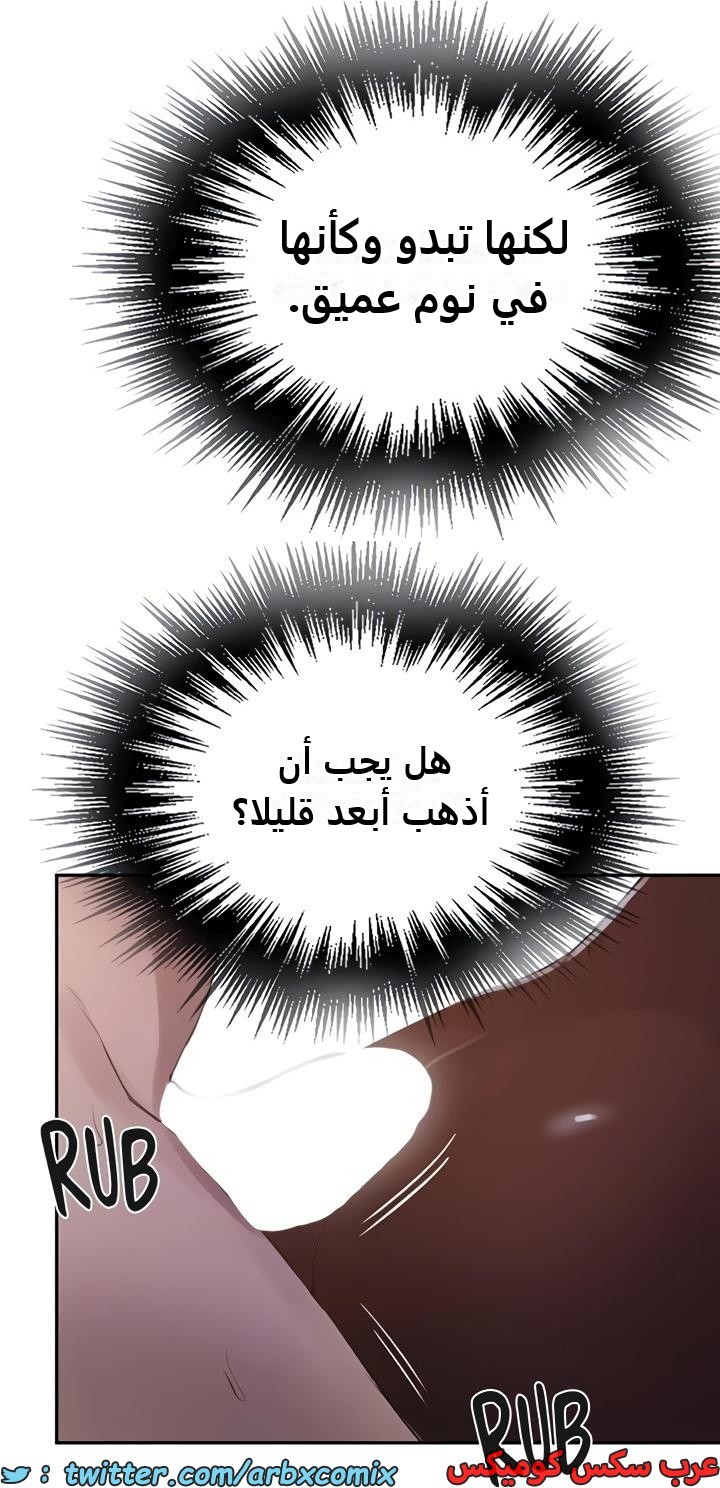 2360 صف سري الجزء 251