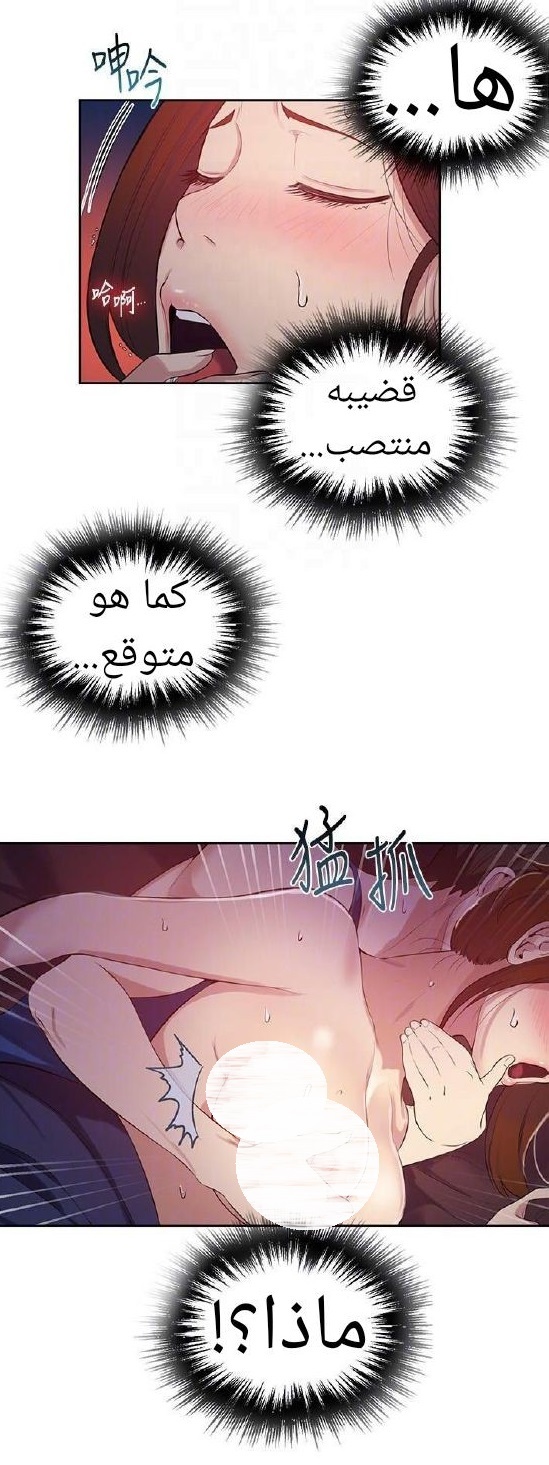 867 صف سري الجزء 6