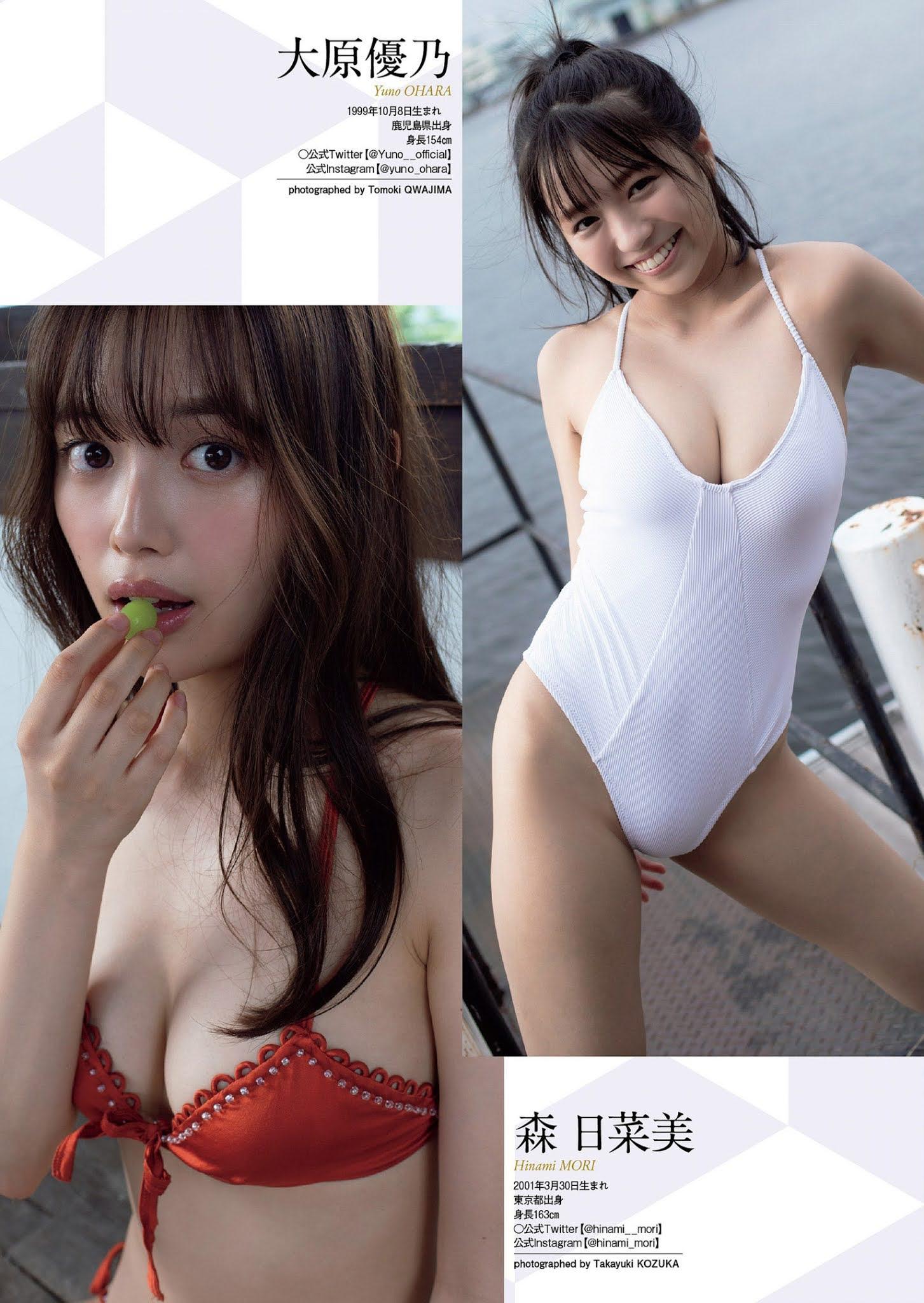 2020下半期グラビア　BEST of BEST！, Weekly Playboy 2021 No.01-02 (週刊プレイボーイ 2021年1-2号)(9)