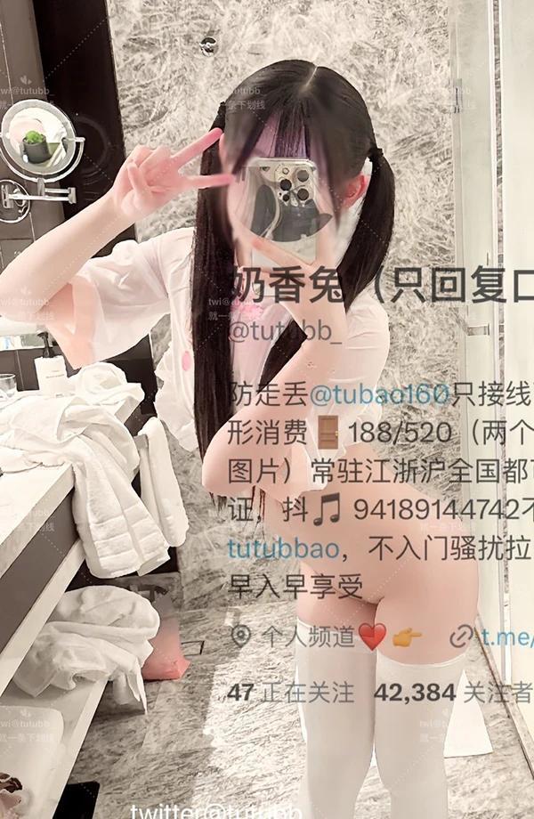 推特美女@奶香兔@tutubb_私拍粉嫩尺度图集(12)