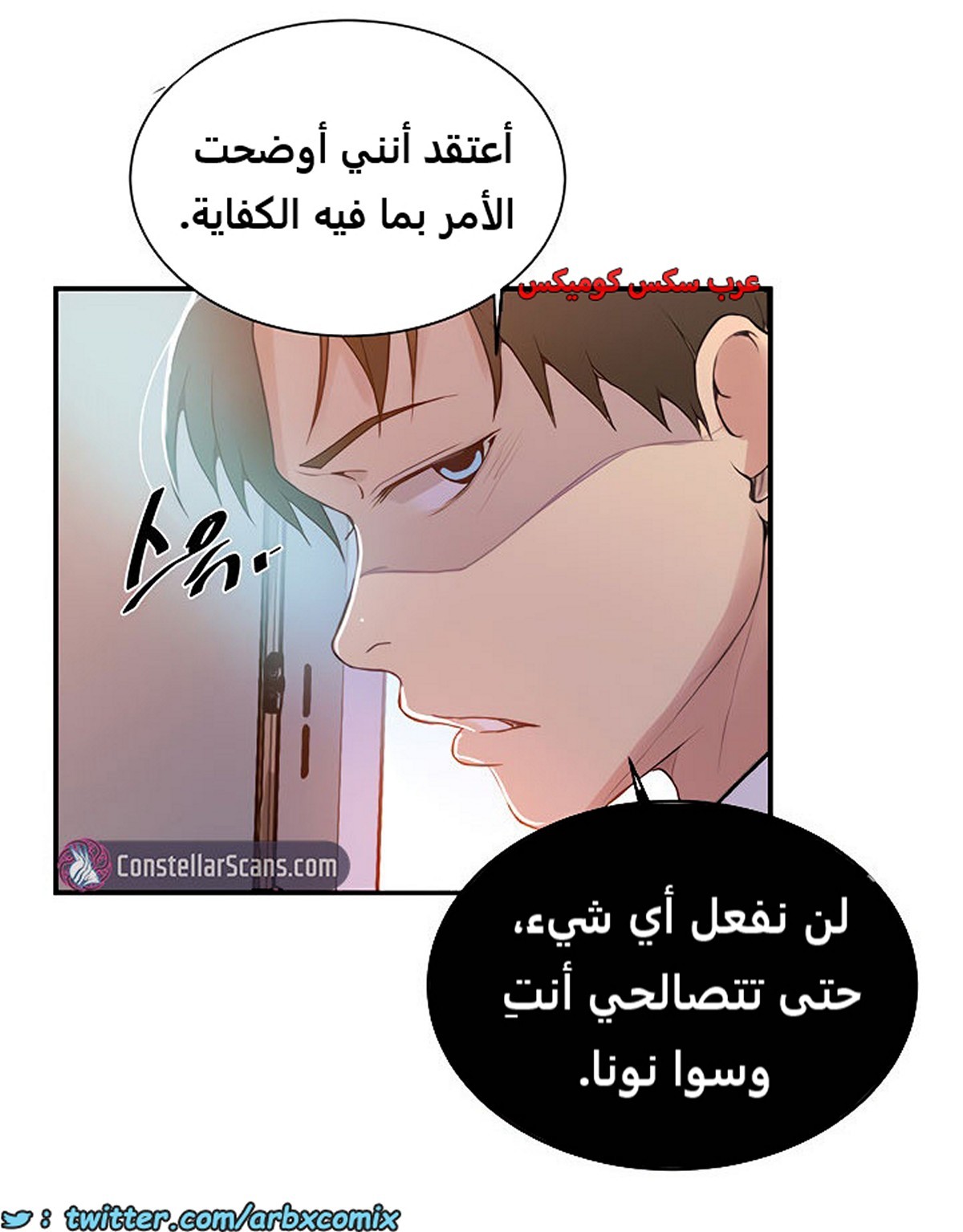 1851 صف سري الجزء 145