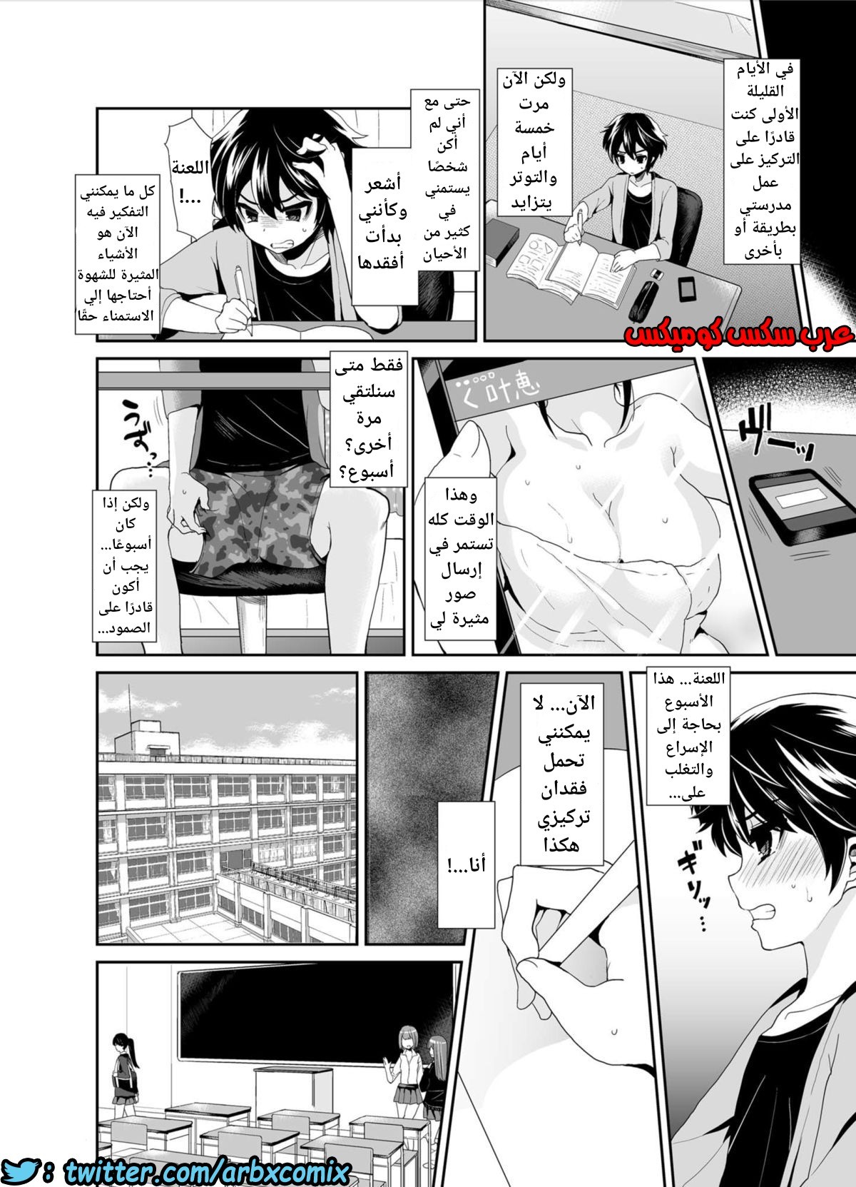448 فوتاناري وقت العقاب الجزء 2
