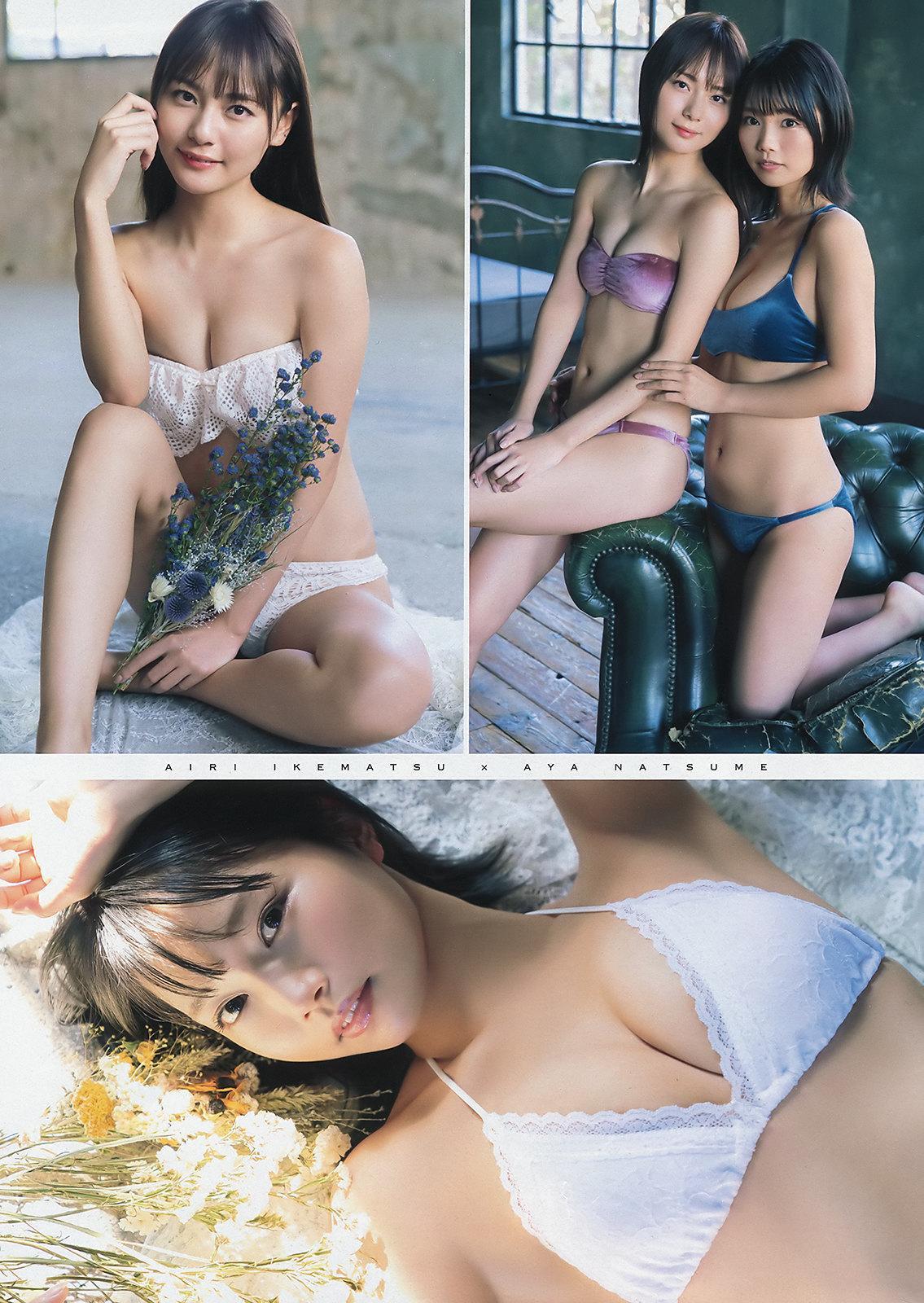 Miss Magazine ミスマガジン 2018 & 2019 Part3 可愛いを卒業する日, Young Magazine 2020 No.02 (ヤングマガジン 2020年2号)(3)