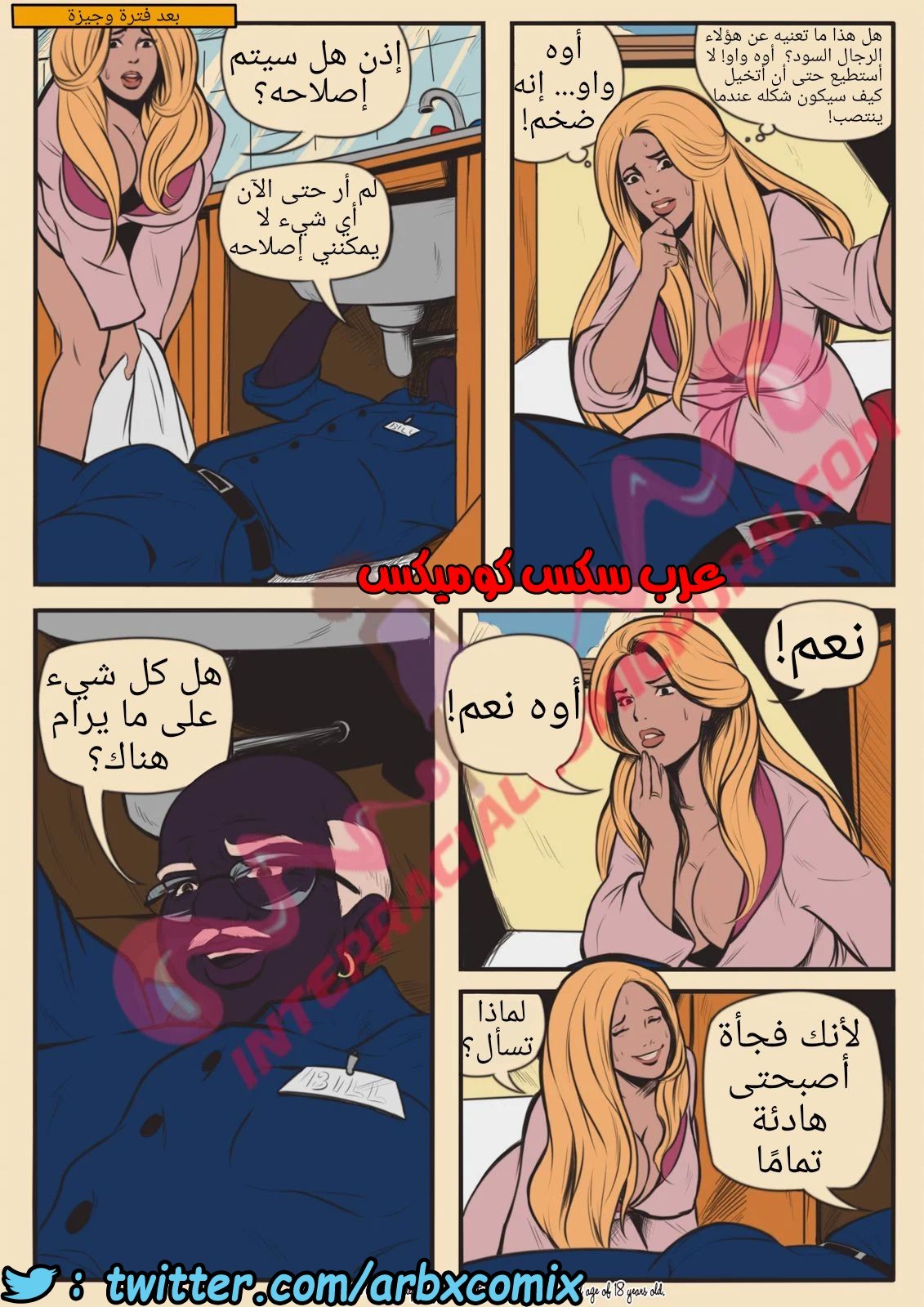 999 السباك الجزء 1