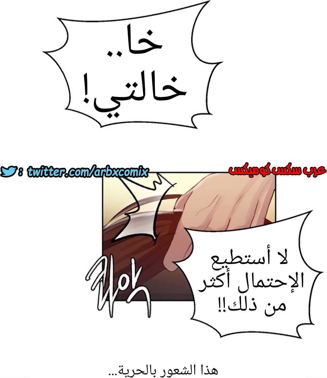 1306 صف سري الجزء 84
