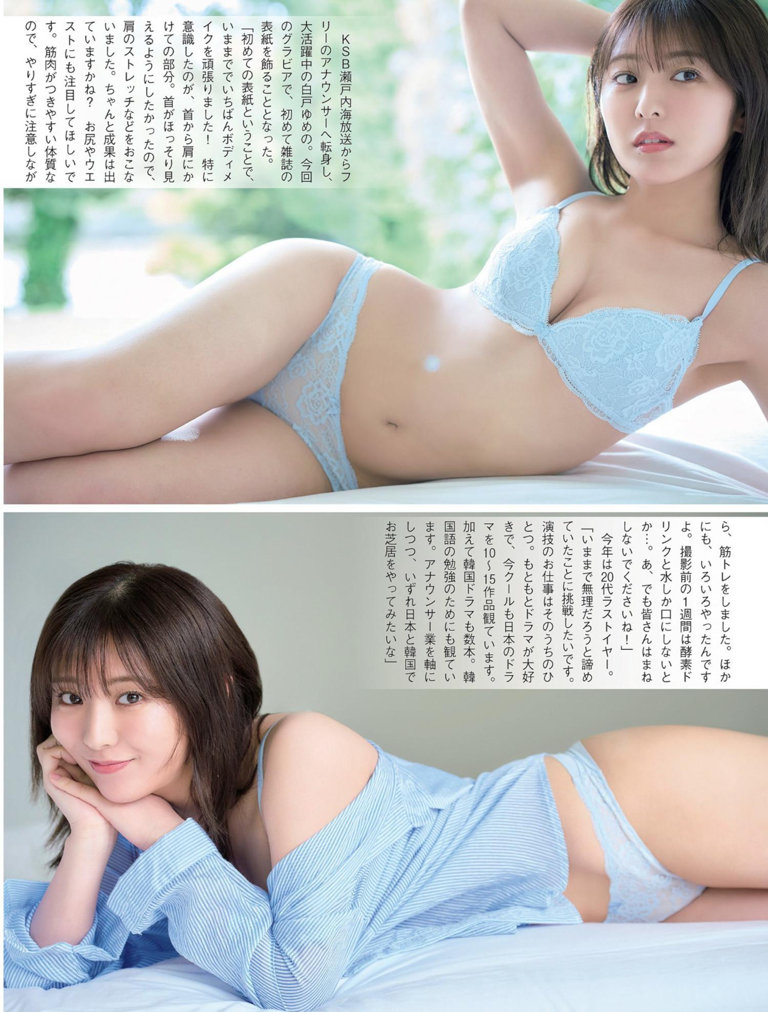 Yumeno Shirato 白戸ゆめの, FLASH 2024.06.11 (フラッシュ 2024年6月11日号)(9)