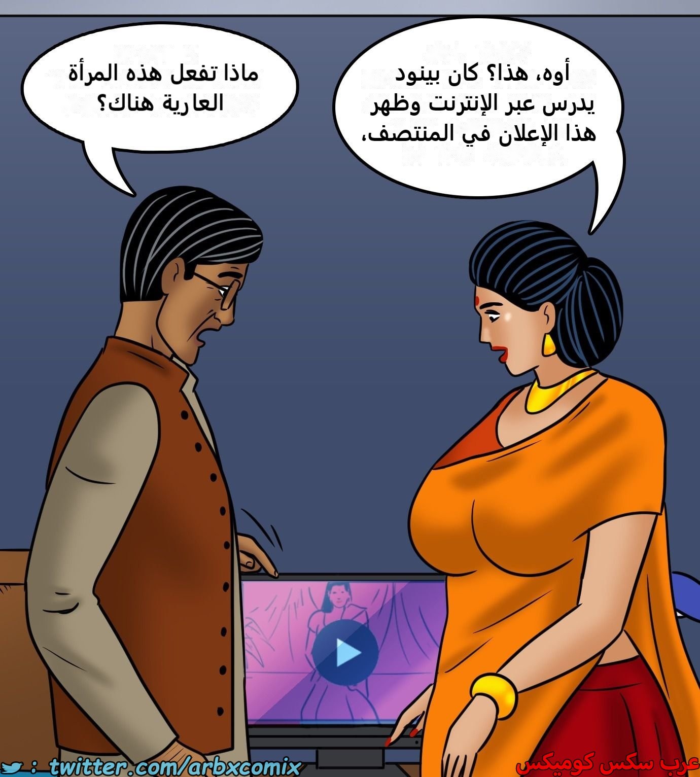 2429 فيلاما الجزء 111