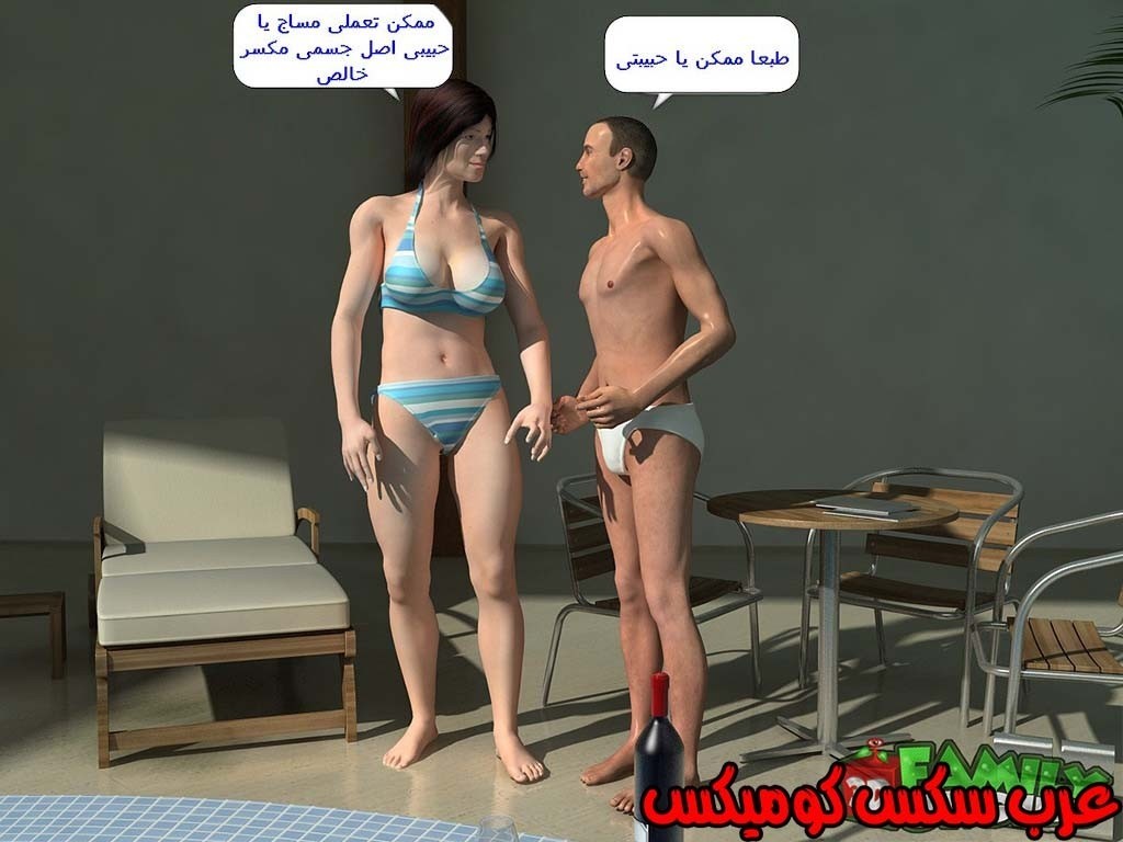 16 الأم الممحونه على زبر إبنها بجانب المسبح
