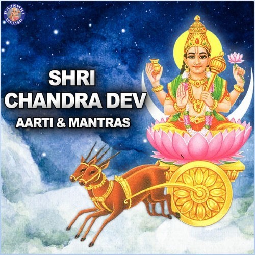 Ketan Patwardhan - Shri Chandra Dev Aarti & Mantras - 2022