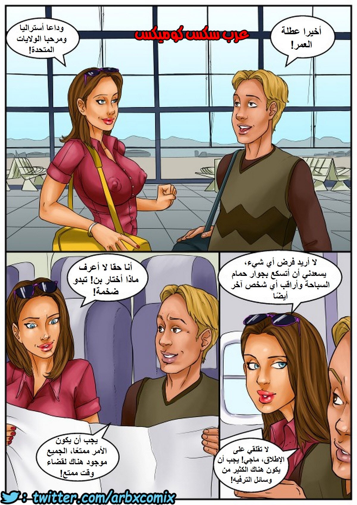 1747 مهرجان التأرجح إكس