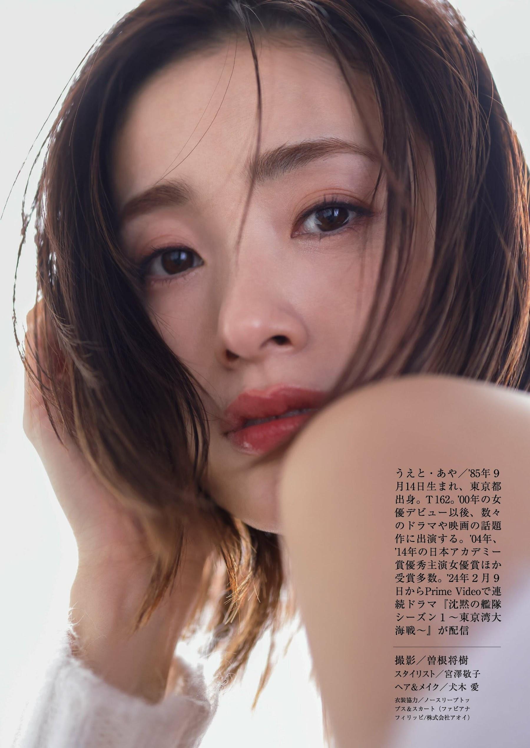 Aya Ueto 上戸彩, Shukan Gendai 2023.12.30 (週刊現代 2023年12月20日号)(8)