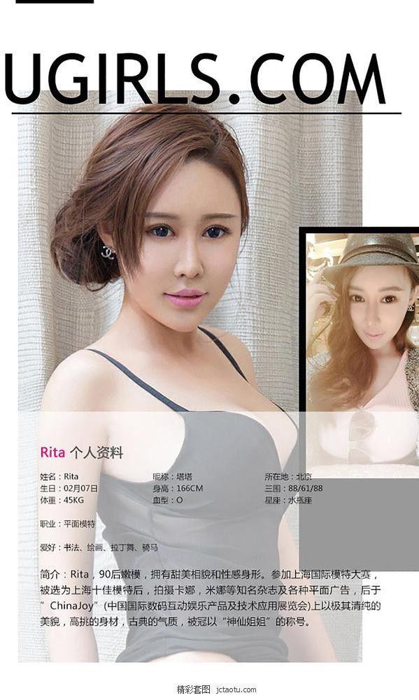 ugirls爱尤物 163期 Rita[40P](2)