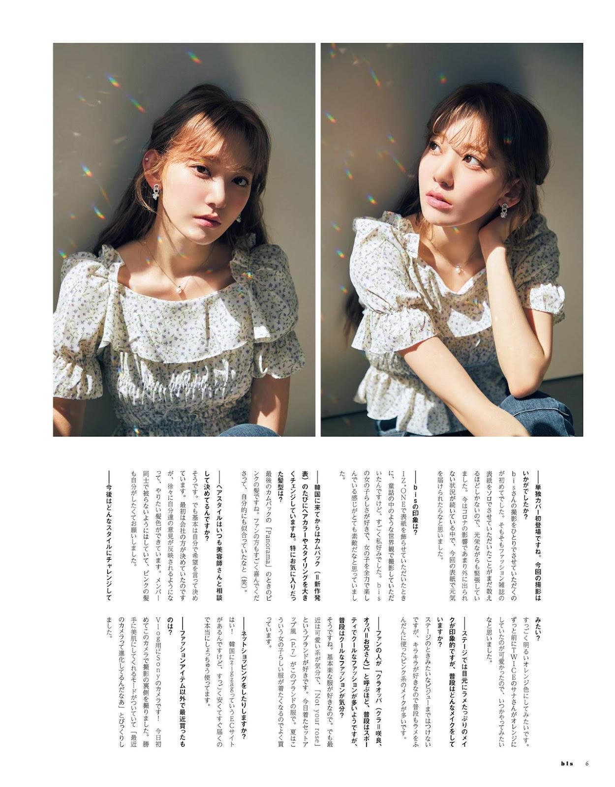 Sakura Miyawaki 宮脇咲良, bis Magazine 2021.07(14)