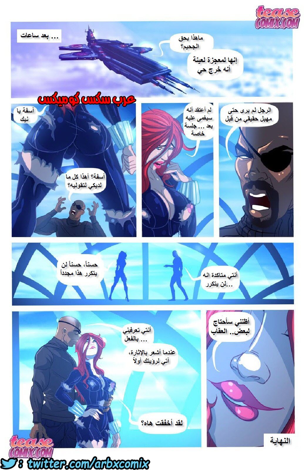 978 الارملة السوداء وكابتن اميركا