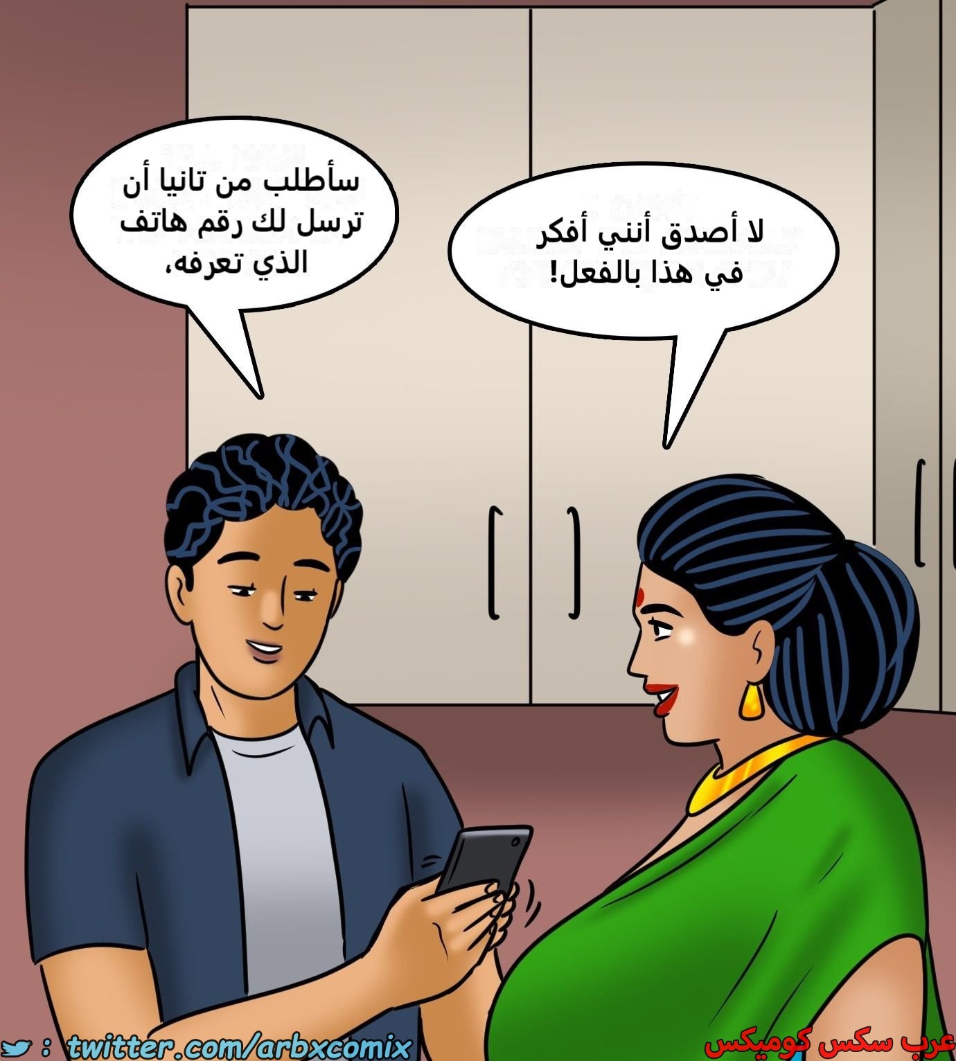 2440 فيلاما الجزء 122