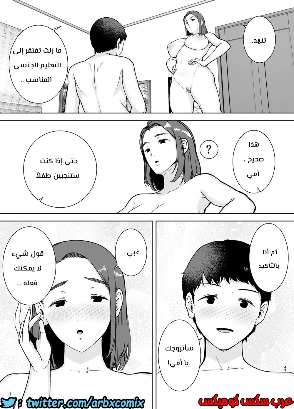684 أمي هي الشخص الذي أحبه الجزء 1