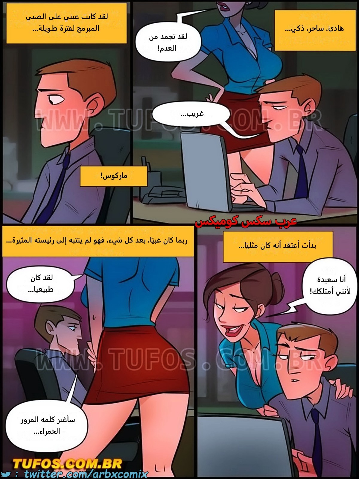 2261 منزل الأم جوانا الجزء 19