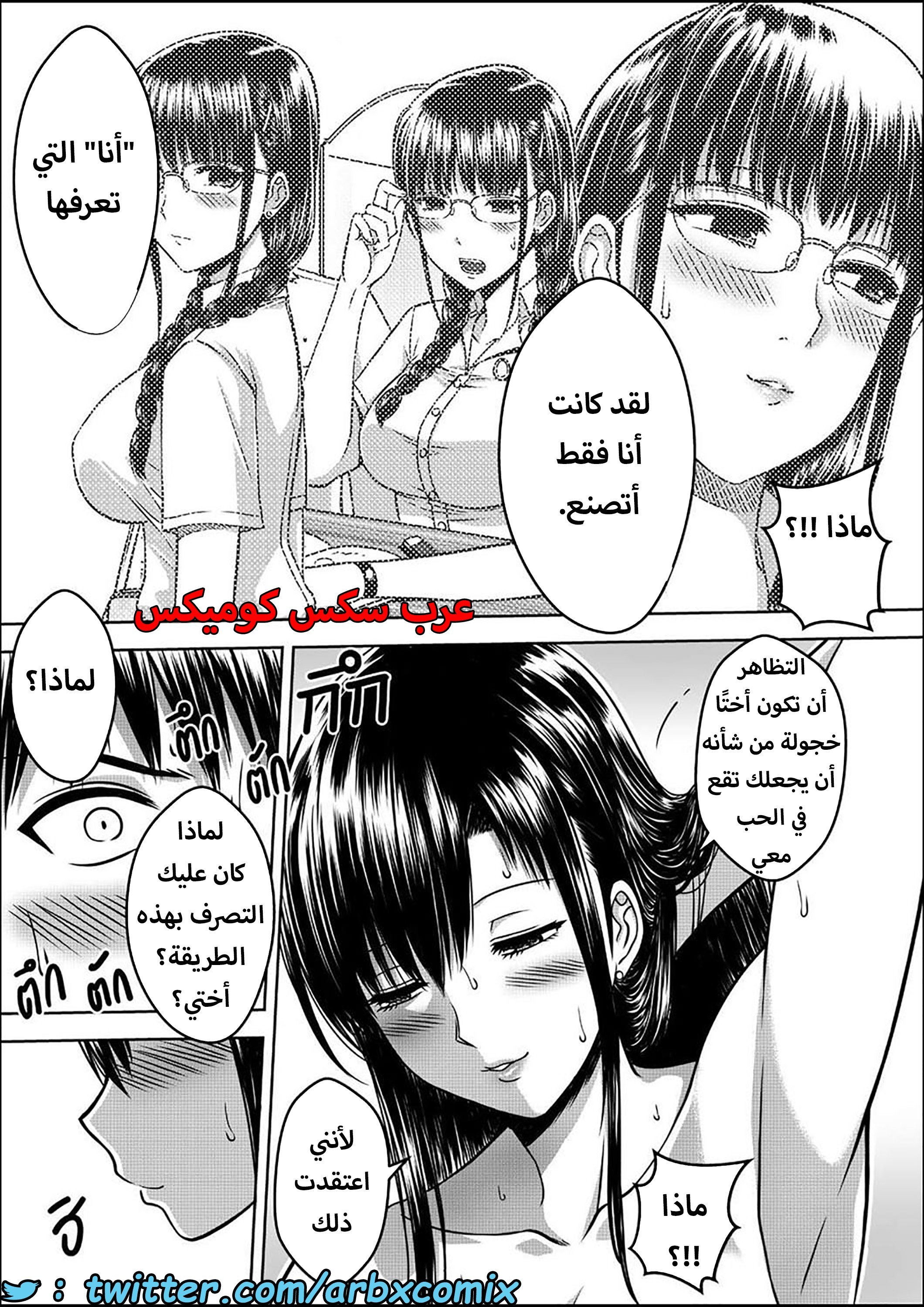 1586 أختي الجزء 1