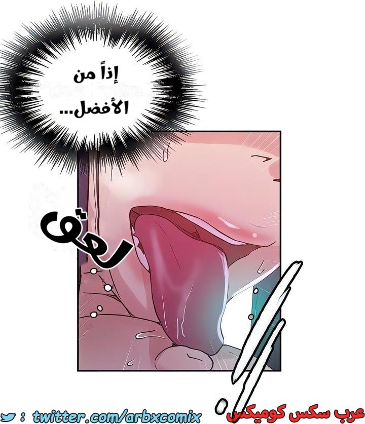 2314 صف سري الجزء 216