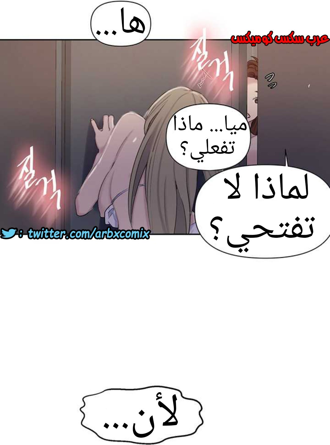 914 صف سري الجزء 53
