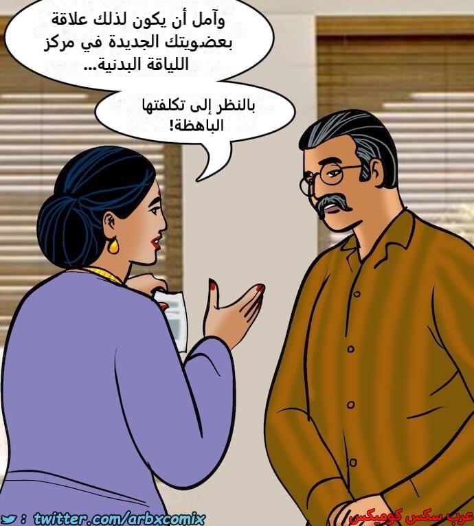 2392 فيلاما الجزء 75