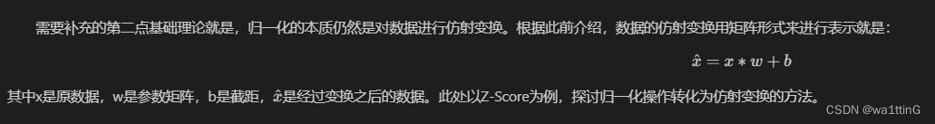 放射变换实际上就是conv，linear在做的事，携程new_x=x*a+b