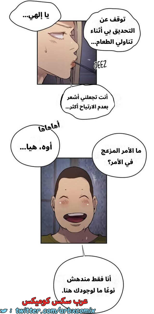 2544 صف سري الجزء 272