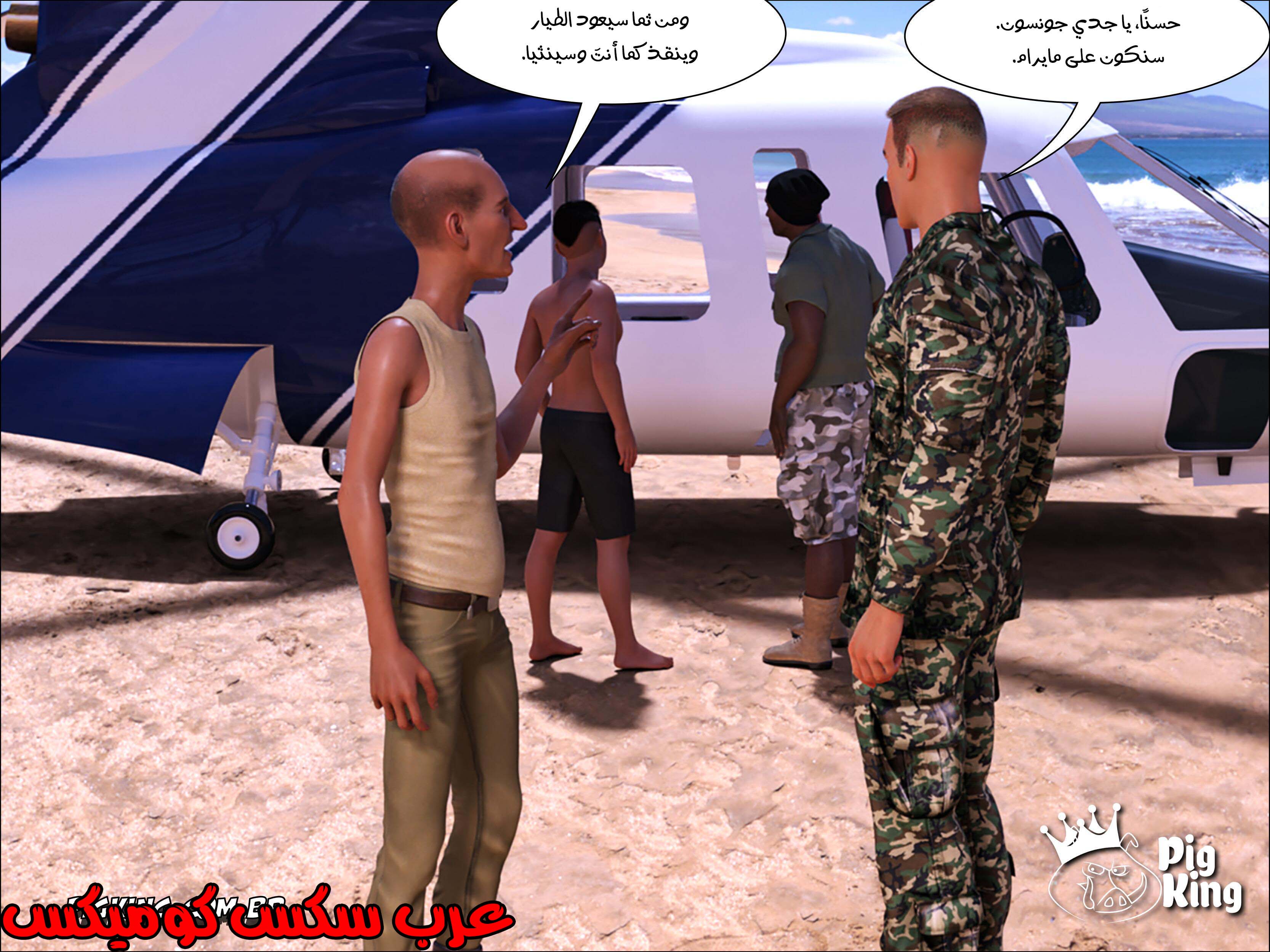 182 العائله المفقوده الجزء 19
