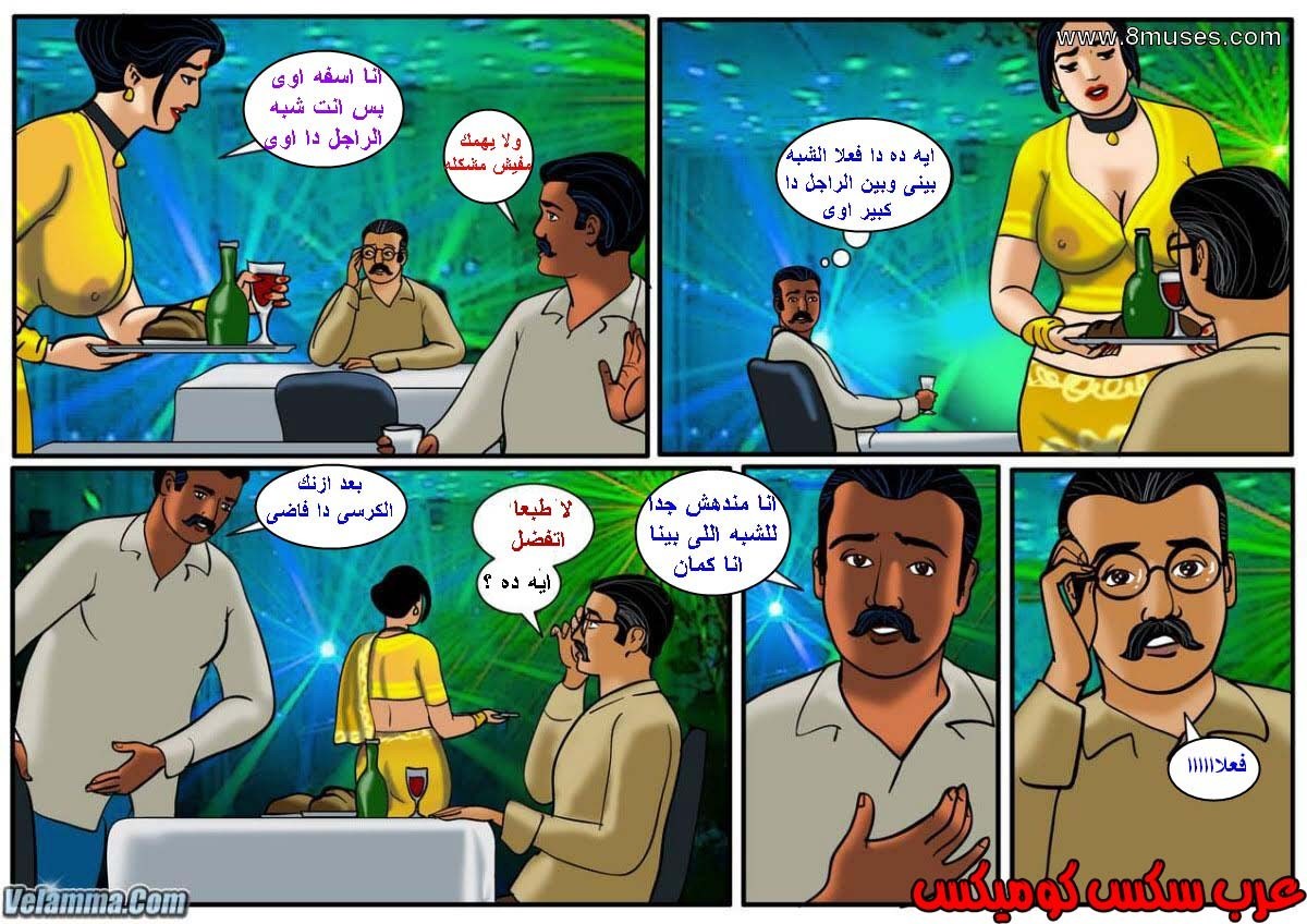 113 فيلاما الجزء 36