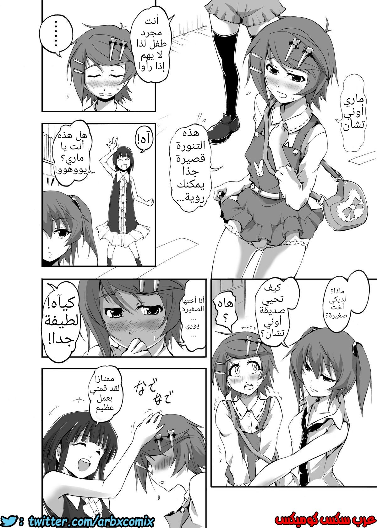 769 لكن أنا أخوكي