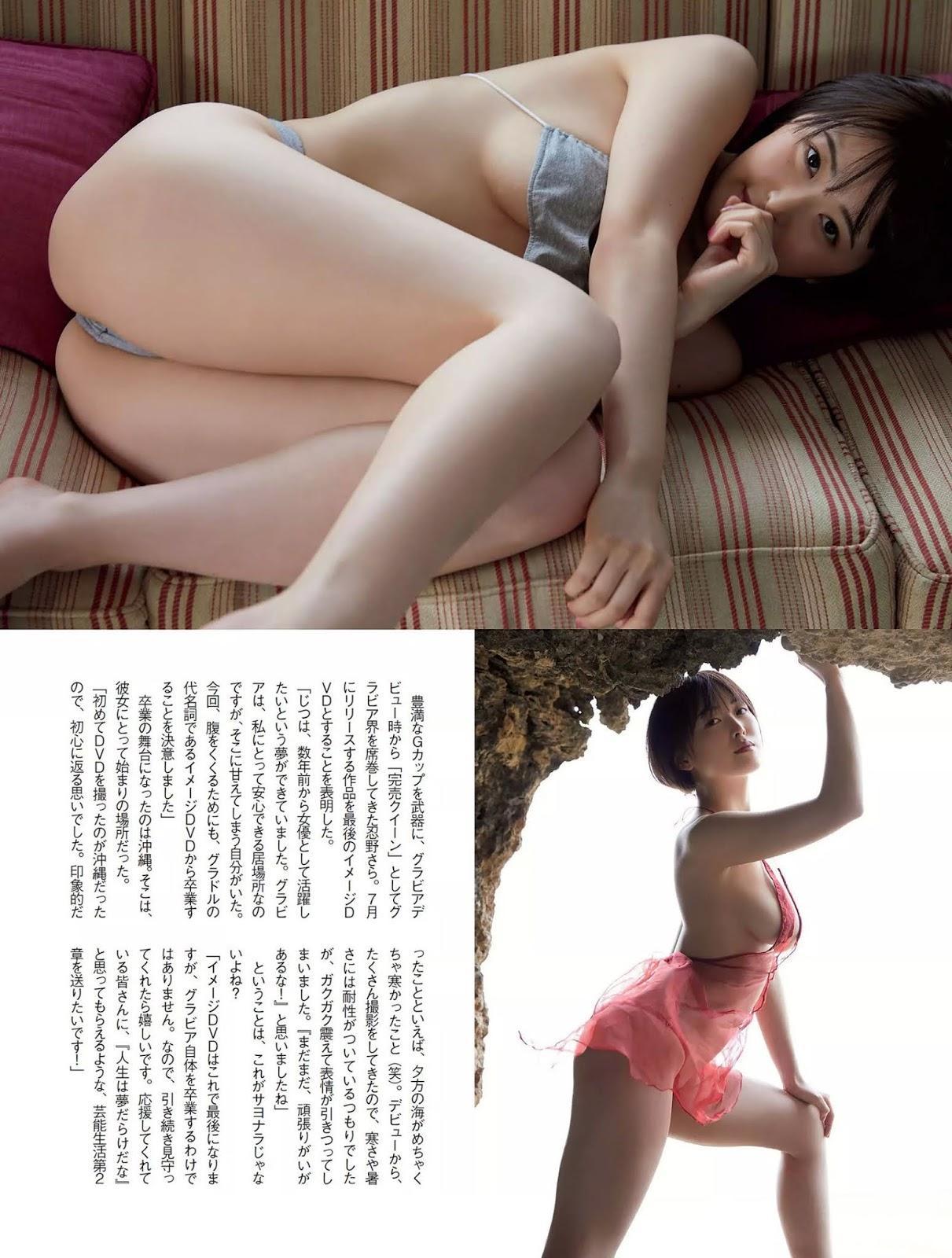 Sara Oshino 忍野さら, FLASH 2020.07.14 (フラッシュ 2020年7月14日号)(4)