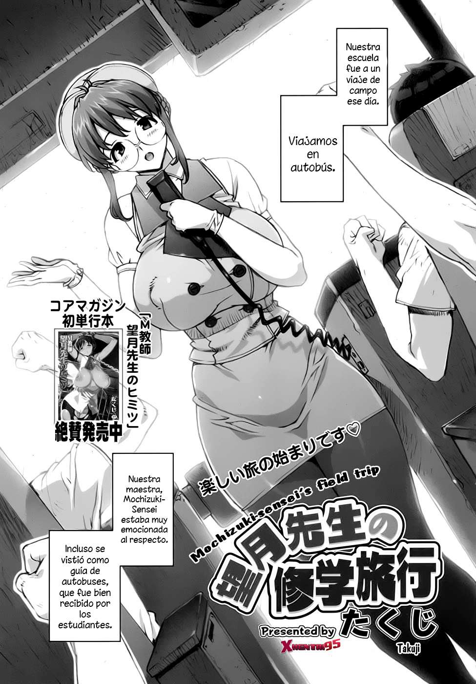 Mochizuki Sensei no Shuugakuryokou Chapter-1 - 0