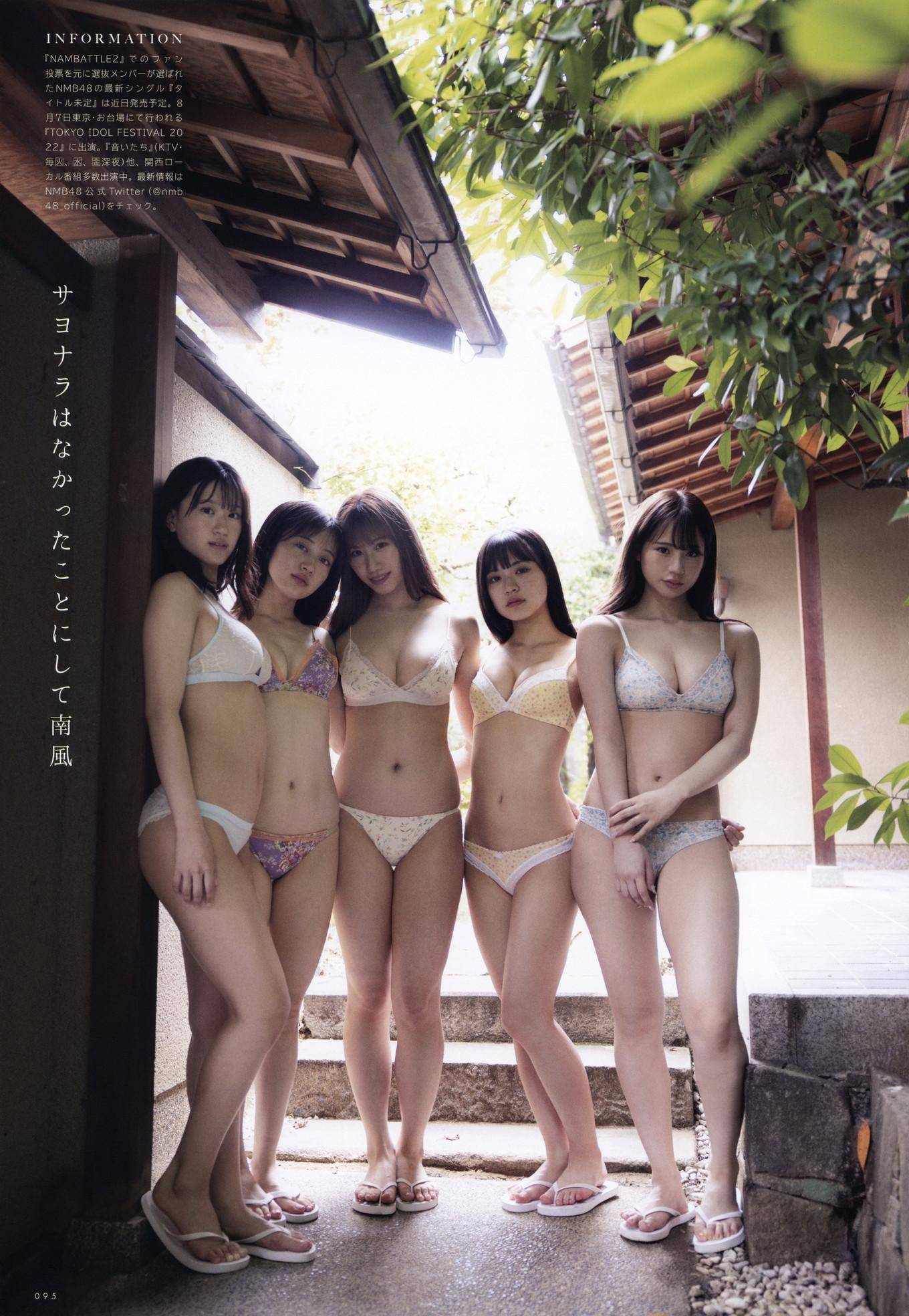 NMB48, UTB 2022 Vol.317 (アップトゥボーイ 2022年317月)(26)