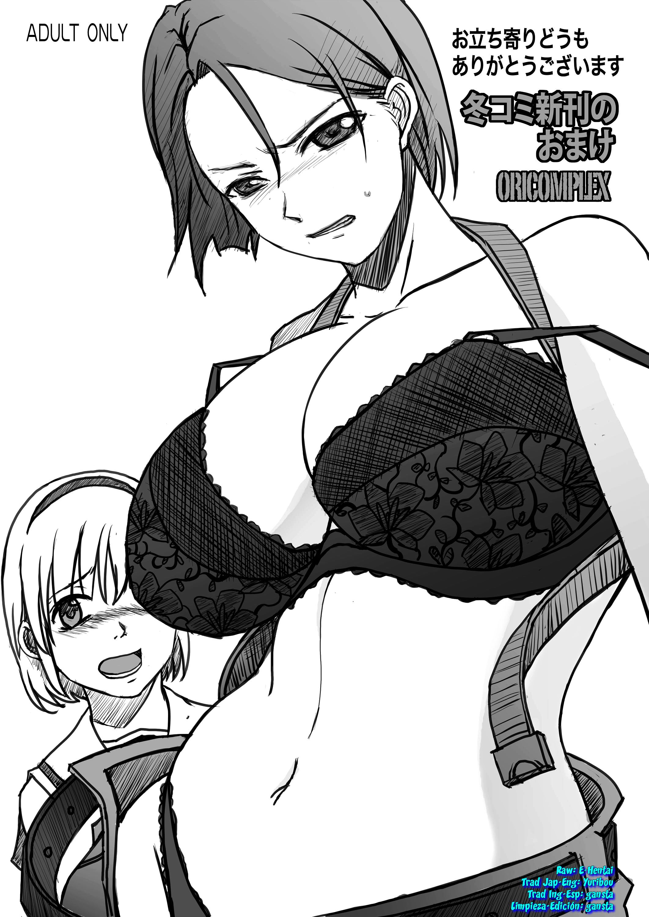 Fuyu Comi Shinkan no Omake - 0